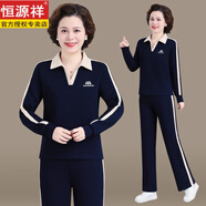 恒源祥中年媽媽秋裝休閑運動服套裝新款洋氣中老年春秋翻領(lǐng)長袖褲兩件套 寶藍(lán)色/套裝 【春秋款】 M 【建議體重80-98斤】