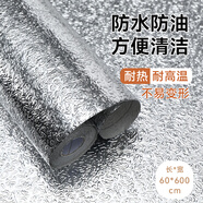 京東京造 鋁箔廚房防油貼60*600cm 防水防潮耐高溫灶臺(tái)隔熱膜水波紋
