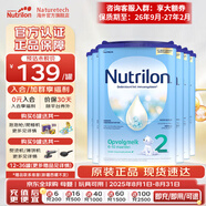 荷蘭牛欄（Nutrilon）諾優(yōu)能嬰幼兒配方奶粉乳糖配方原裝進(jìn)口 2段 6罐 （6-10個(gè)月）26.9-27.2
