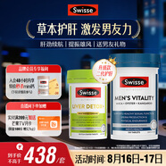 Swisse斯維詩(shī)男士健康套裝（2代奶薊草護肝片120片+雄風(fēng)片120片）養肝 