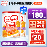 牛欄Cow&Gate 港版嬰幼兒配方奶粉a2β-酪蛋白900g新西蘭JD保稅倉(cāng)配送 4段 900g 2罐