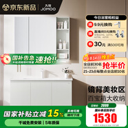 九牧（JOMOO）浴室柜陶瓷一體盆衛生間洗臉盆柜組合洗手盆衛浴洗漱臺A2741 基礎款 鏡背美妝收納 冷灰100cm 【無(wú)龍頭】