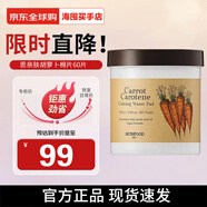 思親膚（skin food）韓國進(jìn)口胡蘿卜棉片舒緩高保濕濕敷補水熬夜妝前急救面膜女 胡蘿卜棉片1盒(60片)