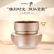 后Whoo天率丹面膜70ml 提拉緊致淡斑修復(fù)女生生日禮物