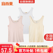 宜而爽【3件裝】女士100%全棉背心女羅紋打底衫緊身無袖T恤短袖上衣