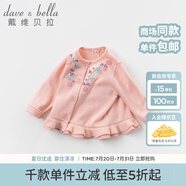 戴維貝拉（DAVE＆BELLA）秋裝新品兒童女童碎花針織衫開衫 寶寶裙式毛衣 粉色 66cm（建議身高59-66cm）