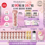 伊麗莎白雅頓第二代粉膠次拋A醇精華膠囊42ml約90粒 淡紋緊致抗皺 七夕禮物