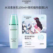 自然堂水潤保濕套裝密集補水深入保濕讓肌膚更顯水嫩光滑正品520送女友 水潤柔膚乳100ml