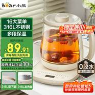 小熊（Bear）養生壺 煮茶器 燒水壺 煮茶壺 316L不銹鋼多段保溫迷你玻璃花茶壺 智能電熱水壺1.5L YSH-E15M3