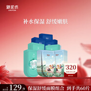 御泥坊面膜  補水保濕舒緩面膜 3D玻尿酸 植粹鎖水面膜60片 節(jié)日禮物