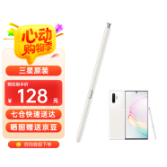 三星（SAMSUNG）note10+ 5G 原裝手寫筆 藍牙觸控筆note10 S PEN懸浮操作 斯密白