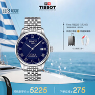 天梭（TISSOT）手表 力洛克系列男表 瑞士機械男士鋼帶腕表商務表畢業(yè)禮物