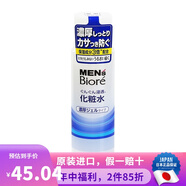 碧柔（Biore）KAO 日本原裝 碧柔（Biore）男士專用清爽保濕補水舒緩男生爽膚水 濃厚高保濕 180ml