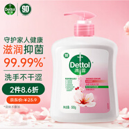 滴露（Dettol）健康抑菌洗手液滋潤倍護500g 消毒抑菌99.99% 兒童適用不含酒精