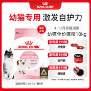 皇家幼貓貓糧 幼貓奶糕 K36 通用糧 4-12月 10KG