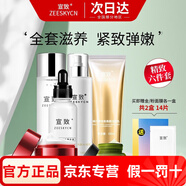 宣致蝸牛原液精華洗面奶天然原料護(hù)膚品套裝補水保濕提亮 潔面+水+精華液+乳+眼霜+面霜