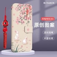何佳功適用蘋果13兔年保護殼16女款8plus翻蓋12/11防摔iphone15保 [月兔戲花白p658]-送二合一掛繩紅 iPhone6sPlus