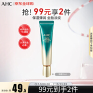 AHC第九代多效修護全臉眼霜 30ml 淡紋彈嫩祛黑眼圈 生日禮物