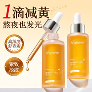 ORGINESE蝦青素精華液抗皺緊致精華油面部保濕可搭雙抗氧化提亮減黃男女士