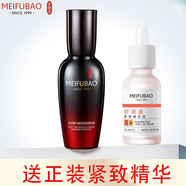 美膚寶（MEIFUBAO）護(hù)膚品套裝五珍彈力補(bǔ)水保濕提拉緊致抗皺細(xì)致毛孔女化妝護(hù)膚品正 五珍彈力保濕緊致精華液40ml
