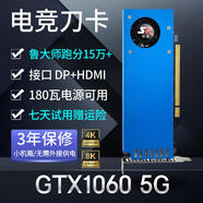 嵩睿GTX1060游戲顯卡合集臺式機RTX3050 GTX1650半高顯卡迷你小機箱一體機滿(mǎn)血吃雞電競電腦獨立顯卡 GTX1060 5G 黑神話(huà)悟空推薦DP+HDMI