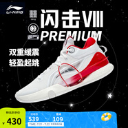 李寧 閃擊8Premium男鞋籃球鞋beng科技輕便透氣支撐專業(yè)實(shí)戰(zhàn)運(yùn)動(dòng)鞋 標(biāo)準(zhǔn)白(111款)-1 42