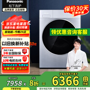 松下超薄單洗全自動(dòng)洗衣機10公斤洗8公斤烘拉絲銀L系列XQG100-L188 光動(dòng)銀除菌 納諾怡