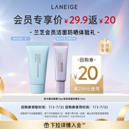 蘭芝【會員潔面防曬體驗禮】新水酷潔面30g+防曬乳10ml