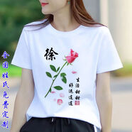 白色t半袖印花文字新款女女男女姓氏2025圖案夏季定制恤個(gè)性短袖 【姓--徐】 S 碼建議【75-100斤】
