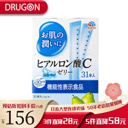 GEKKA日本原裝進口直郵 GEKKA膠原蛋白/乳酸菌胎盤C/透明質(zhì)酸C果凍補 透明質(zhì)酸C果凍  10g x 31包