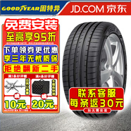 固特異（Goodyear）汽車輪胎Eagle F1 Asymmetric 3 彎道之王三代 265/45R21 108H 靜音棉AO奧迪21年