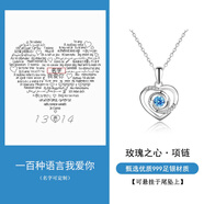 銀千惠999純銀項(xiàng)鏈女士海洋之心高級(jí)感吊墜七夕情人節(jié)禮物送女朋友生日 項(xiàng)鏈/藍(lán)鋯+足銀O字鏈+投影專(zhuān)屬告白配件(可定制) 配首飾證書(shū)/玫瑰花禮盒送老婆/輕奢七夕節(jié)女生禮物