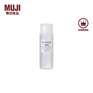 無印良品（MUJI） 基礎(chǔ)補(bǔ)水化妝水 護(hù)膚爽膚水清爽濕敷 柔膚水 滋潤型 50ml