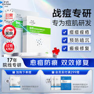 伊膚泉（EVE CHARM）醫(yī)用透明質(zhì)酸鈉敷料Ⅱ型25g1片面膜狀痘肌專研輕中度痤瘡1盒5片