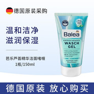 芭樂(lè )雅新包裝 德國 Balea芭樂(lè )雅蓮花蘆薈精華溫和洗面奶潔面乳 150ml 150mL