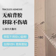 懷音兒童量身高貼紙家用透明身高測量墻貼2米一整張防水可移除不傷墻 各種場景+透明美觀+全家通用 【1條】透明百搭200CM*4CM
