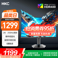 HKC 24.5英寸2K 250Hz顯示屏FastIPS硬件低藍(lán)光HDR400旋轉(zhuǎn)升降1Ms游戲電競(jìng)電腦顯示器 獵鷹二代G25H4