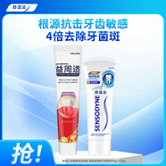 舒適達 抗敏感專業(yè)修復(fù) 益周適強韌牙膏套裝(90g+110g)
