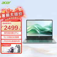 宏碁（acer）非凡go青春版輕薄本酷睿i5可選辦公學(xué)生筆記本電腦 14英寸|8核i3|暮云灰 16G內(nèi)存|512G固態(tài) 定制|官配