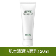 佰草集（HERBORIST）洗面奶氨基酸潔面乳控油青春期男女學(xué)生專(zhuān)用 1支