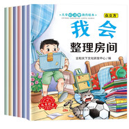 兒童好習(xí)慣繪本（全6冊）兒童繪本0-3-6歲幼兒園啟蒙早教培養(yǎng)孩子生活習(xí)慣