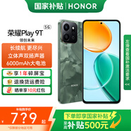 榮耀Play9T 【國家補貼15%】 新品5G全網(wǎng)通手機  6000mAh大電池 防水抗跌 雙揚大音量   AI智能手機 松石綠 8GB+128GB 官方標配