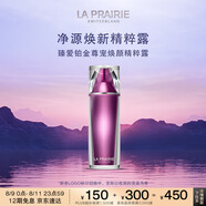 萊珀妮（La Prairie）鉑金煥顏精粹露115ml面部精華護(hù)膚品禮盒煥活肌膚生日禮物女