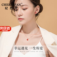 紀(jì)思梵（CHEESEFAN）輕奢瑪瑙四葉草項鏈女時尚珠寶首飾七夕情人節(jié)生日禮物送女友 紅瑪瑙項鏈【順豐可選刻字】