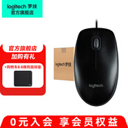 羅技（Logitech）M100r（M110)有線鼠標(biāo)商務(wù)辦公家用鼠標(biāo)中大手筆記本電腦邏輯企業(yè)采購 M100r黑色(20支箱裝)