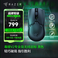 雷蛇（Razer） 毒蝰游戲鼠標(biāo) 宏電競(jìng)鼠標(biāo) 雙手通用 lol吃雞神器cf 【第三代光學(xué)微動(dòng)】毒蝰V2專業(yè)版黑色