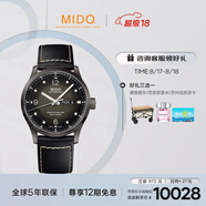 美度（MIDO）瑞士手表舵手千禧款天文臺(tái)商務(wù)休閑機(jī)械皮帶男表七夕禮物送男友