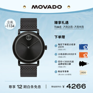 摩凡陀（Movado）瑞士手表波特系列腕表石英鋼帶男表3600562瑞表禮物送禮