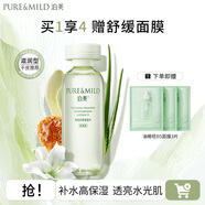 泊美爽膚水鮮純珍萃保濕水補(bǔ)水保濕滋潤水油平衡化妝水護(hù)膚品禮物 滋潤型150ml