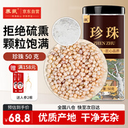 養氛 珍珠50g/罐 珍珠粒中藥材原料七子白粉珍珠面膜養殖珍珠粒粉